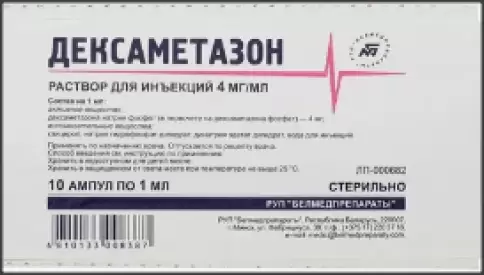 Дексаметазон Ампулы 4мг 1мл №10 произодства Белмедпрепараты АО