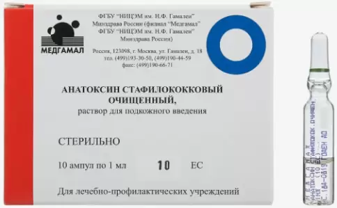 Анатоксин стафилококковый очищ.; адсорб. Ампулы №10 произодства НИИЭМ им.Н.Ф.Гамалеи РАМН