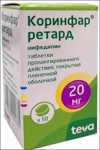 Коринфар ретард Таблетки п/о 20мг №50 произодства Плива