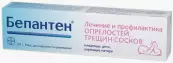 Бепантен Мазь 5% 30г от Ф. Хоффманн-ля Рош Лтд.