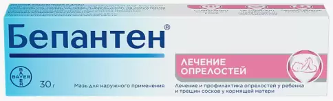 Бепантен Мазь 5% 30г произодства Гренцах Продукционс