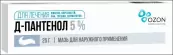 Д-пантенол мазь Туба 25г от Озон ФК ООО