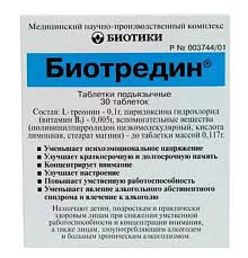 Биотредин Таблетки 105мг №30 произодства Биотики МНПК