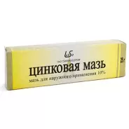 Мазь цинковая