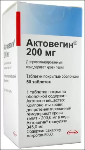 Актовегин Таблетки п/о 200мг №50 произодства Такеда