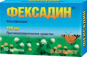 Фексадин Таблетки 120мг №10 от Ранбакси Лабораториз Лтд.