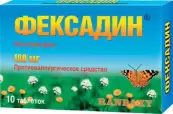 Фексадин Таблетки 180мг №10 от Ранбакси Лабораториз Лтд.