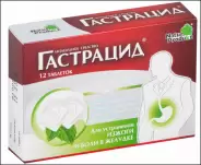 Гастрацид