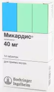 Микардис