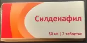 Силденафил Таблетки 50мг №2 от Озон ФК ООО