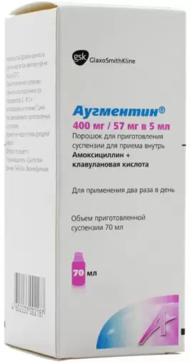 Аугментин Порошок д/суспензии 400мг+57мг/5мл 70мл произодства СмитКляйн