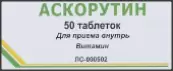 Аскорутин Таблетки №50 от Не определен