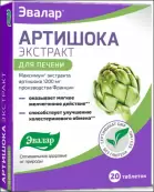 Экстракт артишока Таблетки 590мг №20 от Эвалар ЗАО