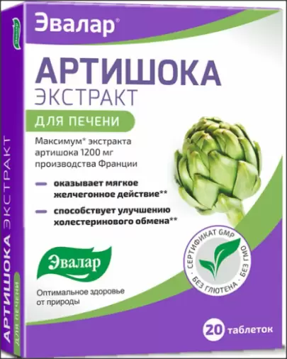 Экстракт артишока Таблетки 590мг №20 произодства Эвалар ЗАО