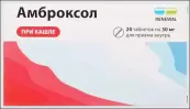 Амброксол Таблетки 30мг №20 от Обновление ПФК