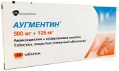 Аугментин Таблетки п/о 625мг №14 от Глаксо Смит Кляйн