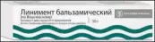 Линимент бальзамич. Вишневского от Алтайвитамины ЗАО