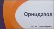 Орнидазол Таблетки 500мг №10 от Озон-Атолл