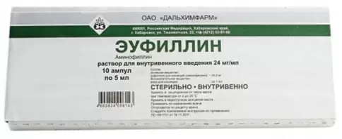 Эуфиллин Ампулы 2.4% 5мл №10 произодства Дальхимфарм ОАО