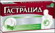 Гастрацид