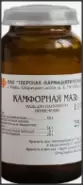 Мазь камфорная