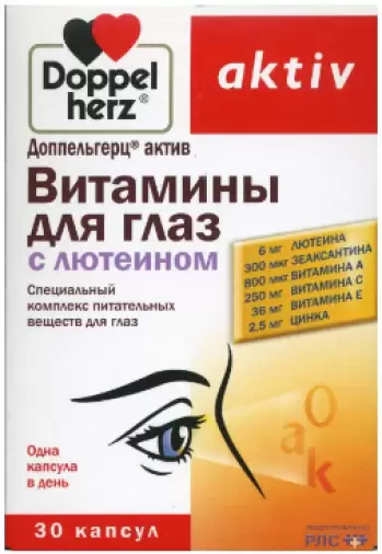 Доппельгерц актив Вит.д/глаз с лютеином Капсулы №30 произодства Квайссер Фарма ГмбХ