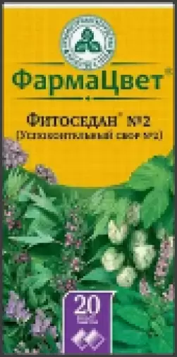 Сбор Фитоседан №2 (успокоительный) Фильтр-пакеты 2г №20 произодства Красногорсклексредства ОАО