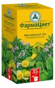 Сбор Фитопектол №2 (грудной) Упаковка 35г от Красногорсклексредства ОАО