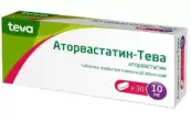 Аторвастатин Таблетки п/о 10мг №30 от Алкалоид А/О