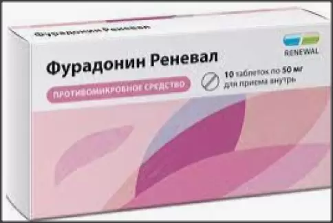 Фурадонин Таблетки 50мг №10 произодства Обновление ПФК