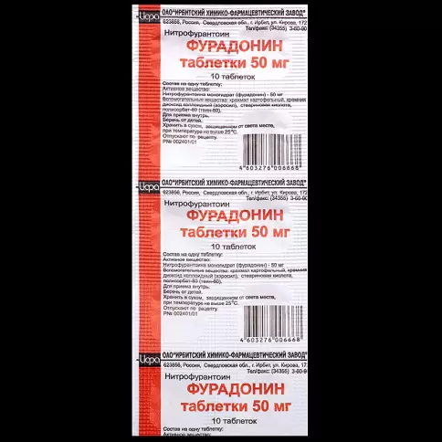 Фурадонин Таблетки 50мг №10 произодства Ирбитский ХФЗ