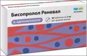 Бисопролол Таблетки 5мг №30 от Обновление ПФК