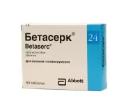 Бетасерк Лонг Таблетки п/о 48мг №28