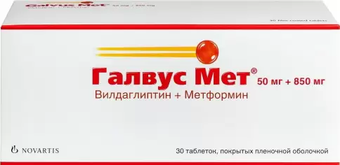 Галвус Мет Таблетки 50мг+850мг №30 произодства Новартис