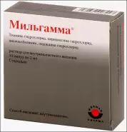 Мильгамма