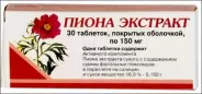 Настойка пиона Флакон 25мл