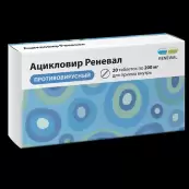 Ацикловир Таблетки 200мг №20 от Обновление ПФК