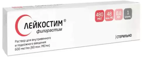 Лейкостим Раствор, шприц 600мкг/мл (60млнМЕ/мл) 0.8мл №1 произодства Биокад ФК (опт.)