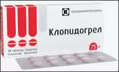 Клопидогрел Таблетки п/о 75мг №28 от Татхимфармпрепараты КПХФО