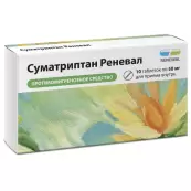 Суматриптан Таблетки 50мг №10 от Реплек Фарм Скопье/Березовский з-д