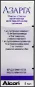 Азарга Капли глазные 5мл от Алкон