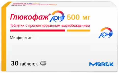 Глюкофаж Лонг Таблетки 500мг №30 произодства Мерк Санте