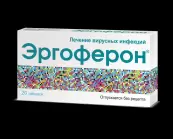 Эргоферон Таблетки д/рассасывания №20 от Материа Медика Холдинг ПФ