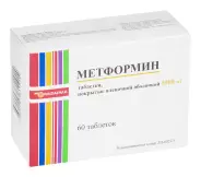 Метформин