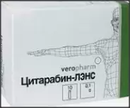 Цитарабин лиофилизир.