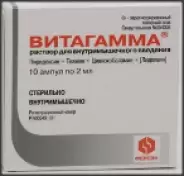 Витагамма