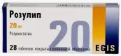 Розулип Таблетки 20мг №28 от Эгис АО