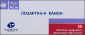 Лозартан-Н Таблетки 25мг+100мг №30 от Канонфарма Продакшн ЗАО