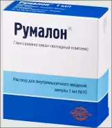 Румалон