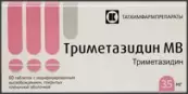 Триметазидин пролонгир.действия Таблетки 35мг №60 от Татхимфармпрепараты КПХФО